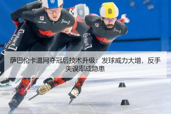 sa-ba-lun-ka-wen-wang-duo-guan-hou-ji-shu-sheng-ji-fa-qiu-wei-li-da-zeng-fan-shou-shi-wu-lv-cheng-yin-huan-2-179.jpg
