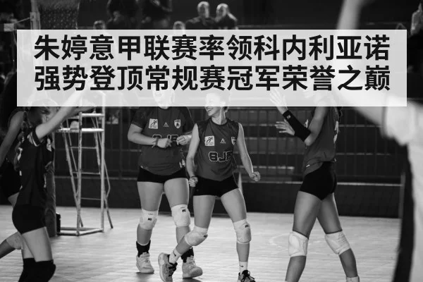 women's volleyball team celebration