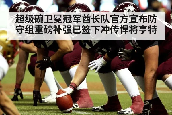 football defensive line