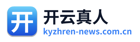 开云真人